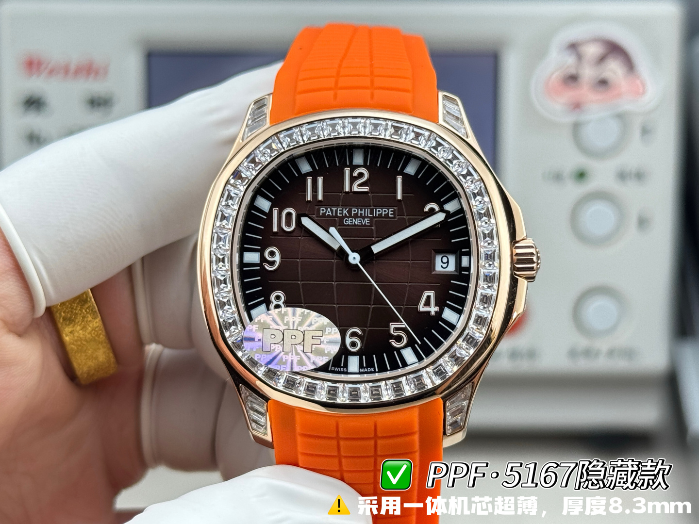 Patek Philippe